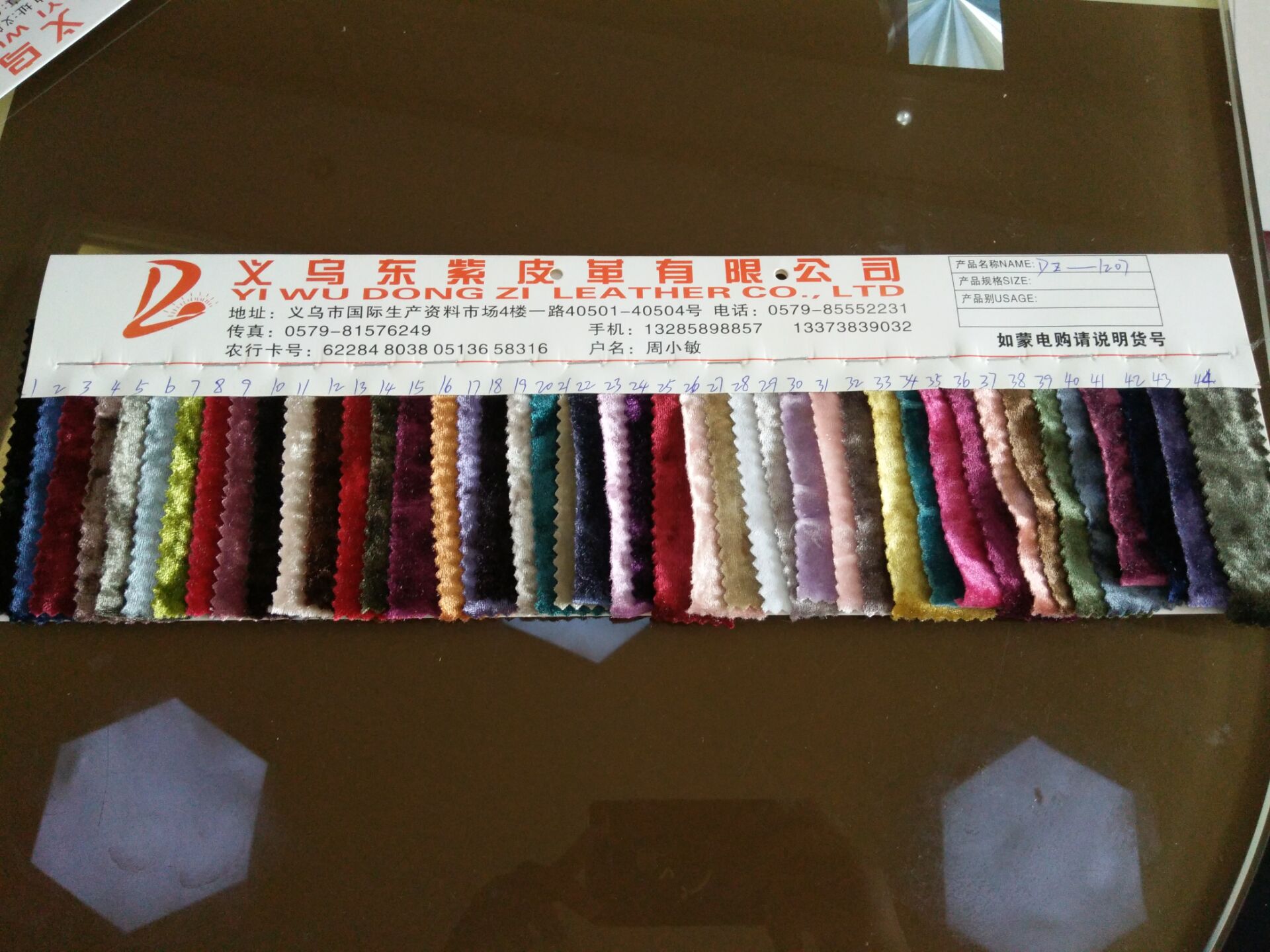 钻石绒  dz-1207鞋材箱包饰品衣服布料