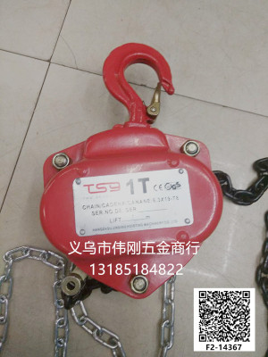 Manually operated hoist hoist chain chain back chain TSG hand - pulled hoist 2 t - 3 m