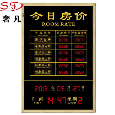 Hotel price today, the price of the hotel lobby LED electronic prices show price change card