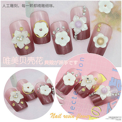 Manicure day: white shell flower, five-petal flower shell, cherry blossom diy nail hair accessories