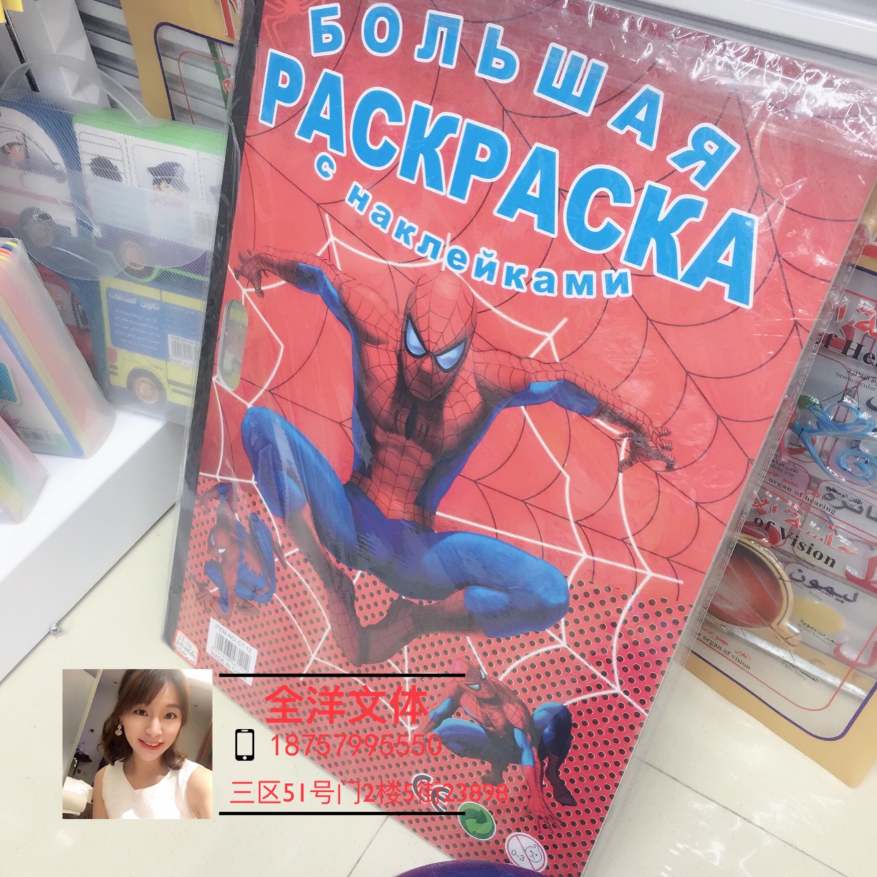 俄文填色本多款混装