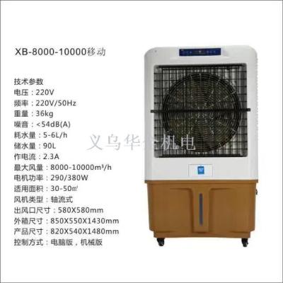 Mobile evaporative chillers, water chillers, XB-8000 mobile, industrial fans