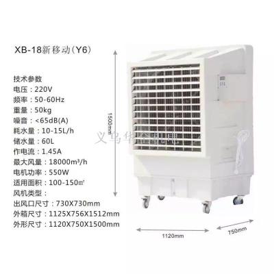 Mobile evaporative chillers, water chillers, XB-18 mobile, industrial fans