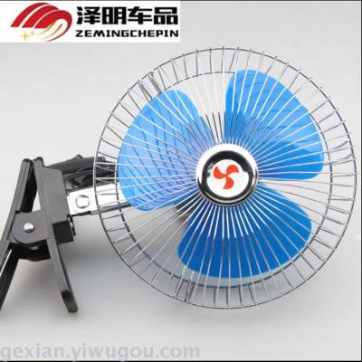 Super wind 12v / 24v car fan with a clip will shake his head