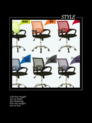 Simple and fashionable office computer chair staff chair leisure chair