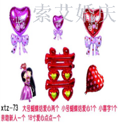 情人节告白婚庆铝膜球大套装婚房婚礼布置结婚装饰铝箔气球