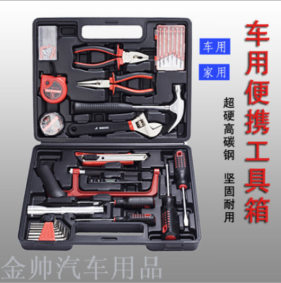 32 sets of car maintenance kit combination of household multi - functional suite emergency toolbox