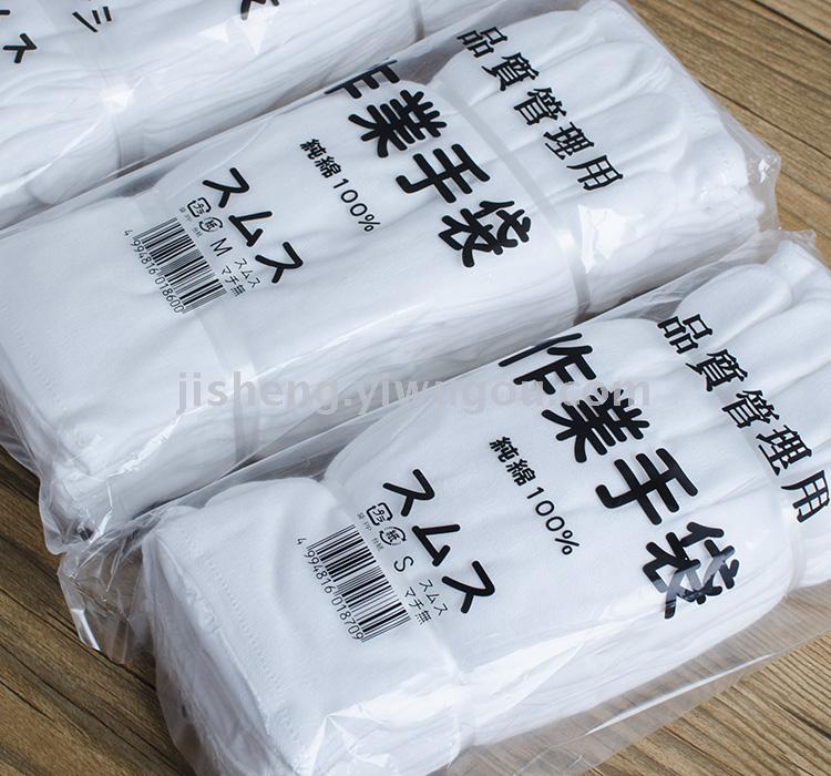 纯棉白手套劳保礼仪手套文玩盘珠作业销售接待司机珠宝全棉布手套