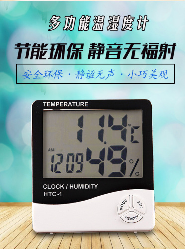 HTC-1 Household Hygrometer Indoor Hygrometer Digital Display Thermometer Medical Supplies