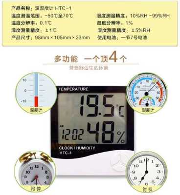 Htc - 2 digital display thermometer for indoor temperature and humidity meter of household temperature and humidity meter