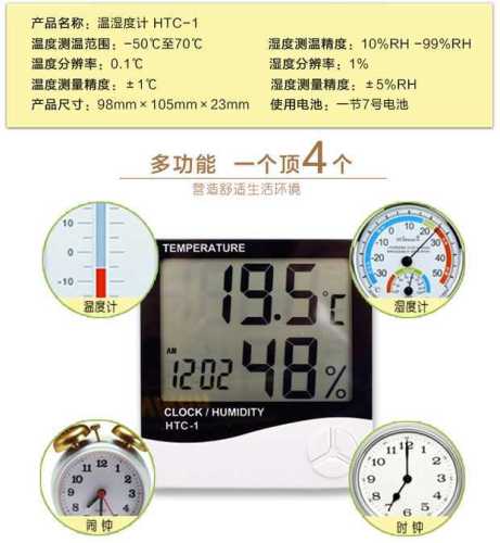 HTC-2 Household Hygrometer Indoor Hygrometer Digital Display Thermometer