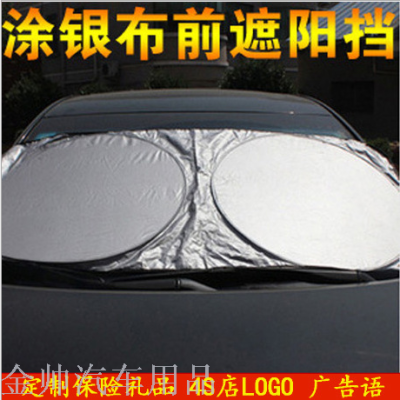 Car shade car with sun block coated silver cloth double shade sunscreen insulation film