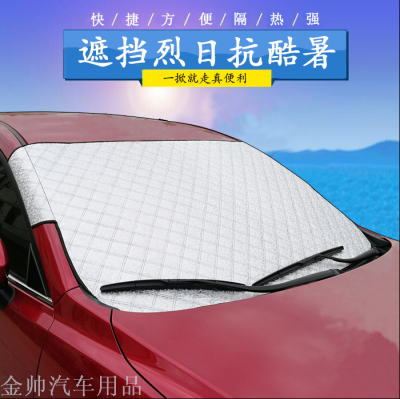 Snow shield car supplies front gear snow cover glass sunshade film car windproof and rainproof car snow cover