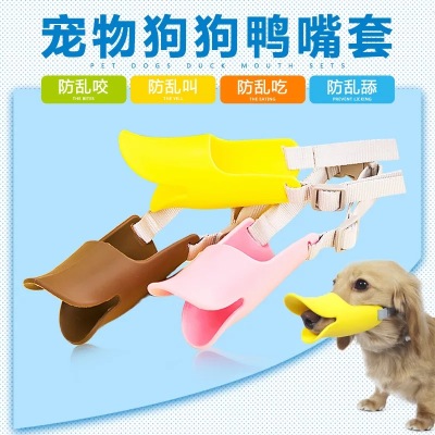 Pet supplies dog muzzle silicone beak in dog-bite-proof mask a mask called the little Queen