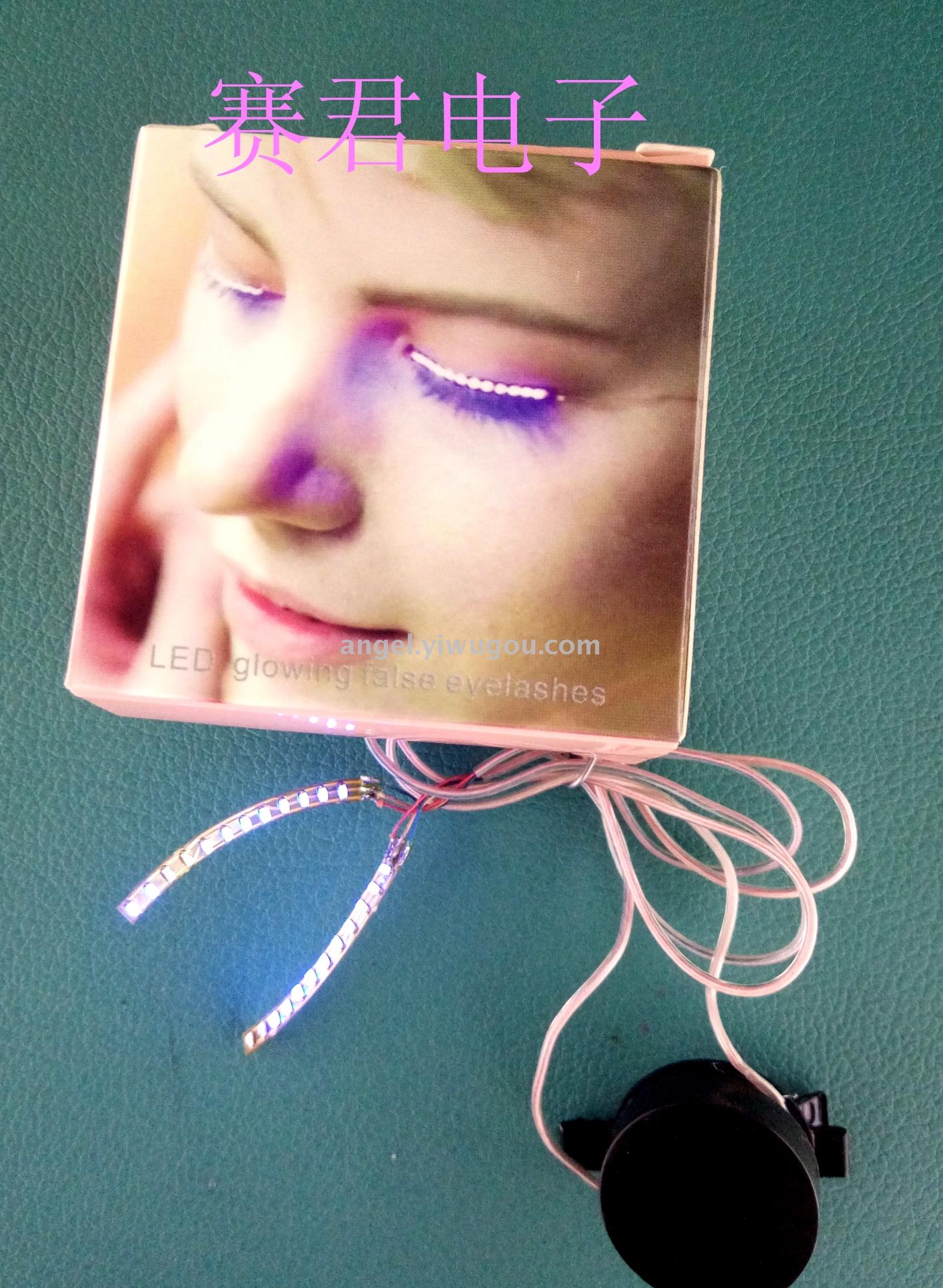  万圣节礼品发光睫毛灯 夜光假睫毛灯