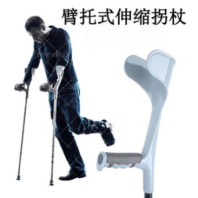 Medical cane   telescopic forearm axillary double cane   anti-skid elbow crutches