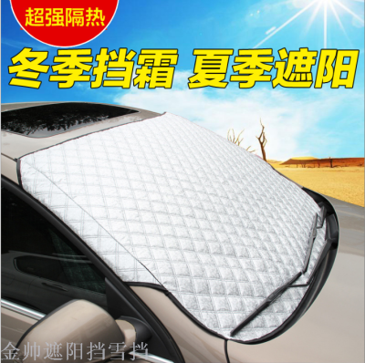 Car sunshade insulation curtains snow shield anti-freeze heat shields snow