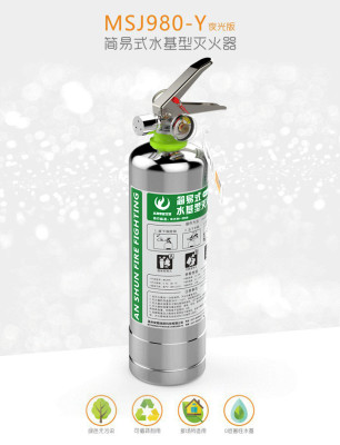 Water base 980 m stainless steel l vehicle fire extinguisher MSWJ980 home vehicle Water mist