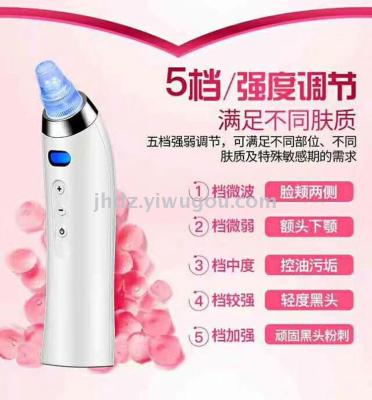 To blackhead instrument electric suction black head artifact to acne acne instrument home with a pore cleaner