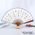 1 chi rice paper hand-painted fan