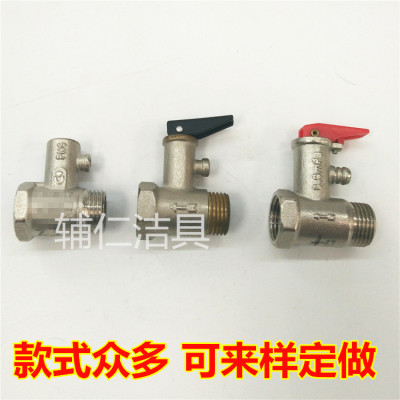 Inner and outer screw water heater relief valve pressure relief valve 4 brass thread DN15 valve
