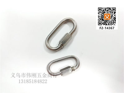 Stainless steel, the quick link buckle