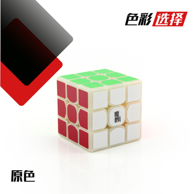 Manufacturers direct marketing magic cube competition level 3 super smooth magic cube (primary color)