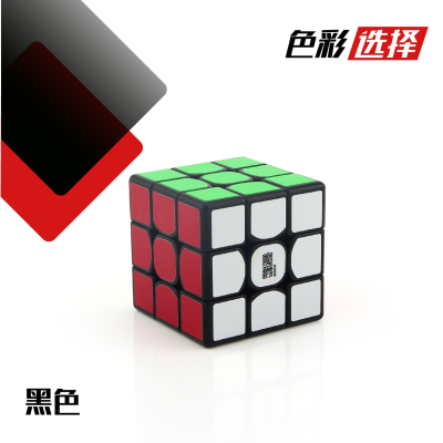 Competition level super smooth third order magic cube (black bottom), Manufacturers direct marketing magic cube competition level super smooth third order magic cube (black bottom)