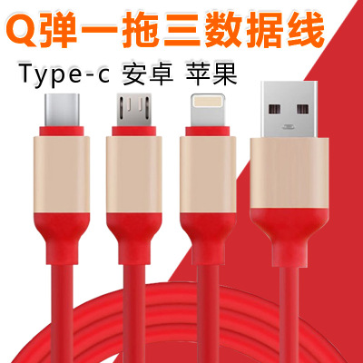 Q bomb three drag three mobile phone data cable TPE high-charge charge line multi-interface common.
