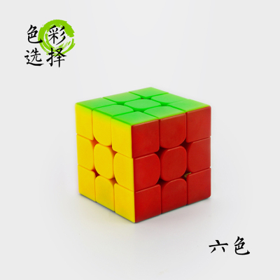 Manufacturer direct selling magic cube competition level 3 super smooth magic cube (six colors)