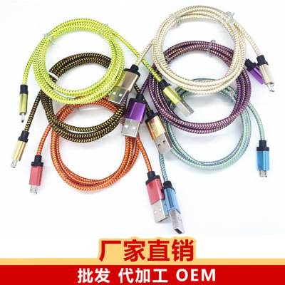 Gold wire braided wire fast charge data cable USB universal.