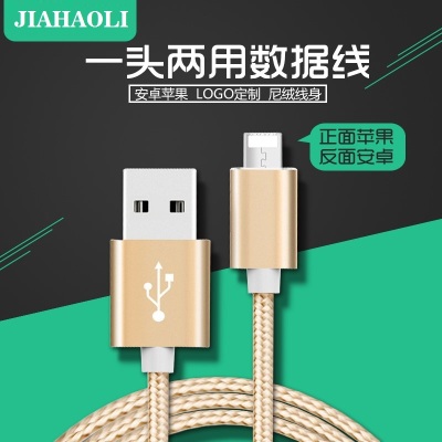 JHL-SJ002 two kinds of charging interface line General quick charge apple android phones.