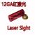 12GA red laser calibration instrument for the red calibration instrument