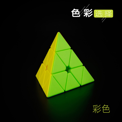 Manufacturers' direct selling magic pyramid cube (fluorescent four colors)