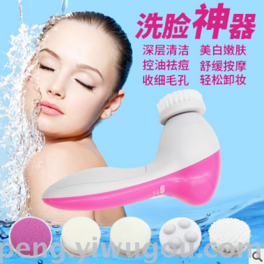Five-in-One Cleansing Instrument Face Washing Instrument Household Electronic Beauty Apparatus Electric Facial Massager Cleaning Blackhead Removal