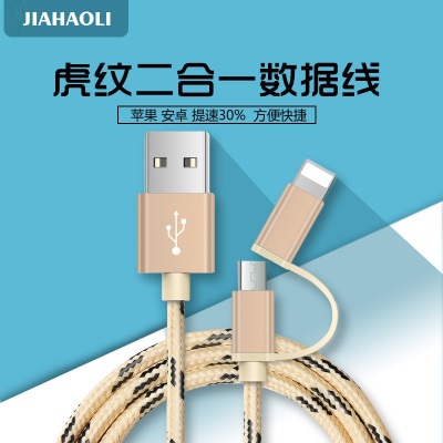 Jhl-sj003 new tiger print nylon data line 2 in one mobile phone charging line apple android general..