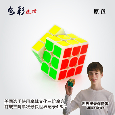 Manufacturers direct marketing magic domain third level competition level veyron rubik's cube (primary color)