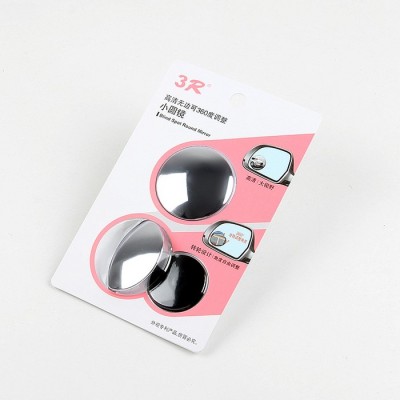 3R HD Boundless Small round Mirror Blind Spot Mirror 3R Reversing Wide-Angle Lens Car Rearview Auxiliary Mirror