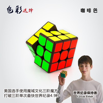Manufacturer's direct selling magic cube (coffee color)