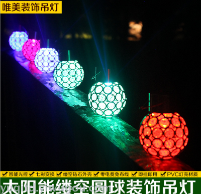 Small chandelier fashion creative outdoor waterproof color LED solar light control induction Lawn Garden lights