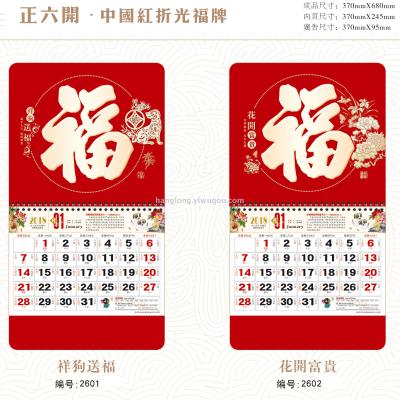 Refractive Fuk 2018 are six Chinese Red Spring Festival lunar new year calendars