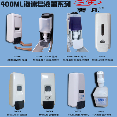 Hotel 400ml manual liquid toilet wall-mounted soap dispenser