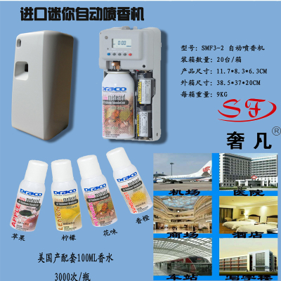 Automatic disinfection machine fragrance fragrance fragrance sprays