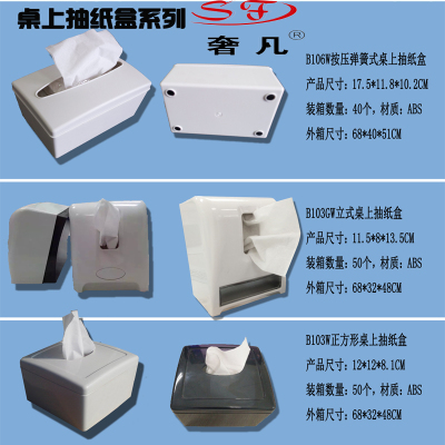 Press Desk Book box-spring tissue box vertical square napkin holders