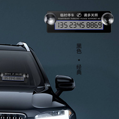 Vehicles temporary parking card intelligent electronic parking card double suction cup