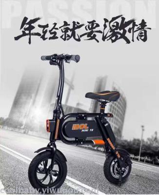 2017 new mini light T8 folding electric bicycle with USB interface
