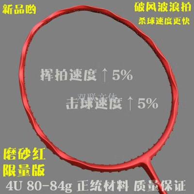 New box shaped ball badminton racket imports forming of carbon materials with T-head