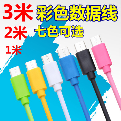 Colorful Apple An Zhuole 3M charging lines extended for hot charging line.