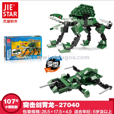 Jie-Star Small Particles Children's Inserting Puzzle Building Blocks Assembled Boys 4-12 Years Old Transformer Dinosaurs Toys