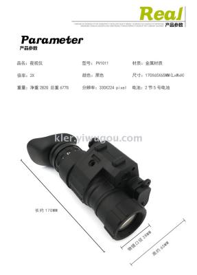 HD tube infrared telescope outdoor dual-use day and night night vision